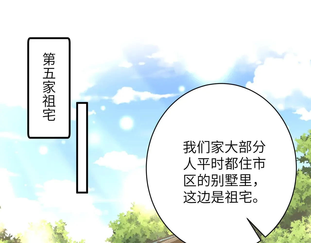 第158话 挡灾4