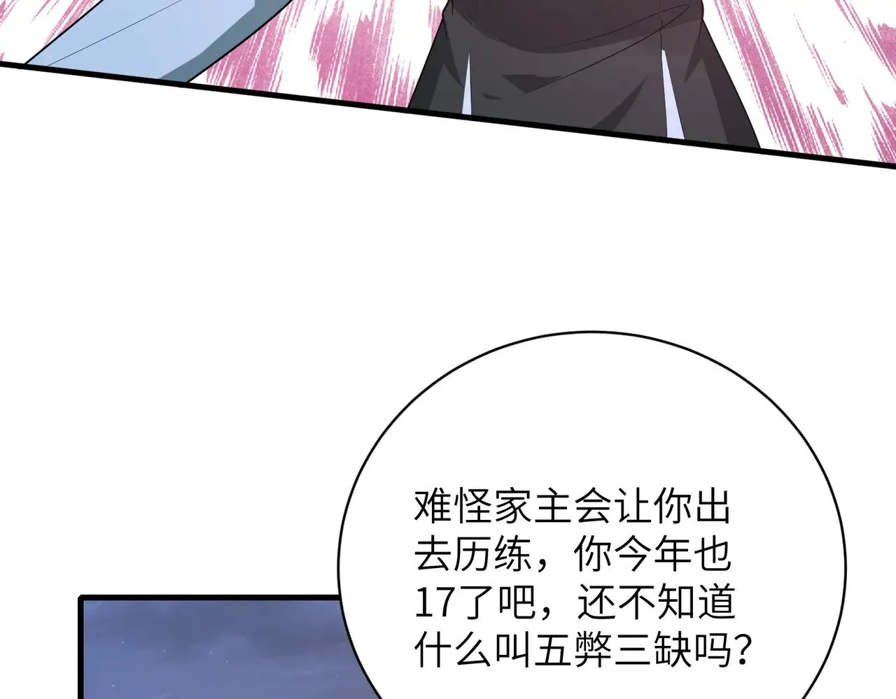 第159话 你要让谁没命？6