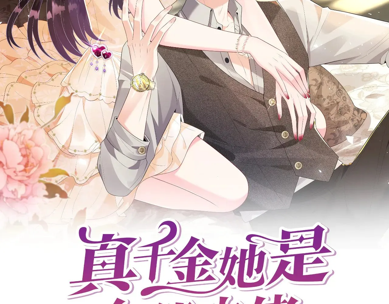 第159话 你要让谁没命？1