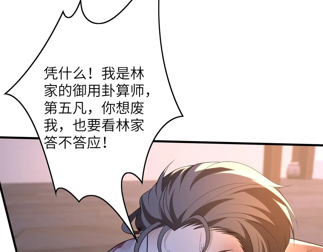 第161话 一切听师祖的61