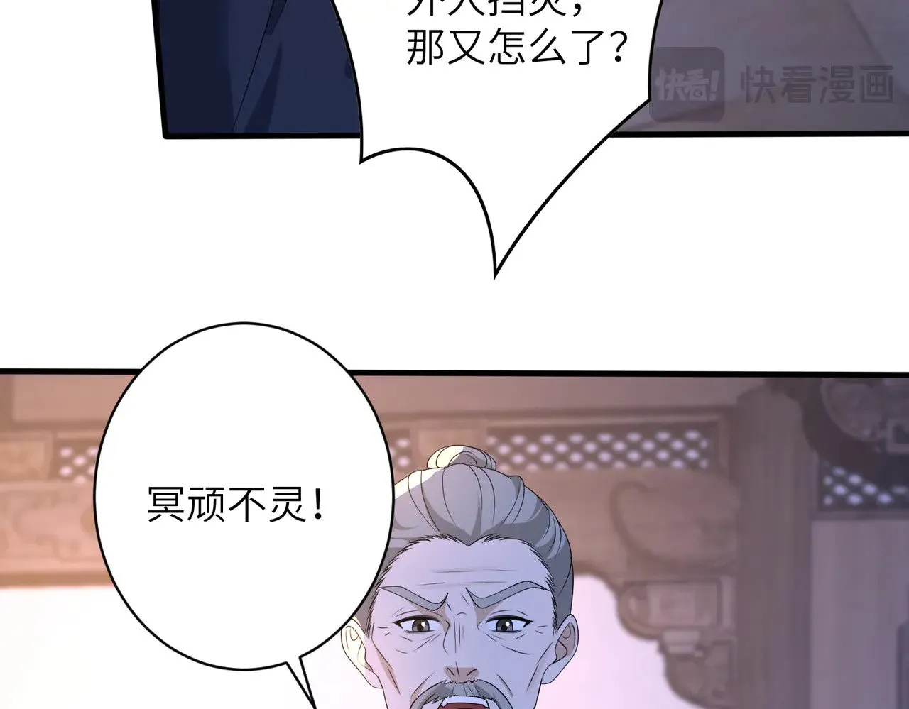 第161话 一切听师祖的58