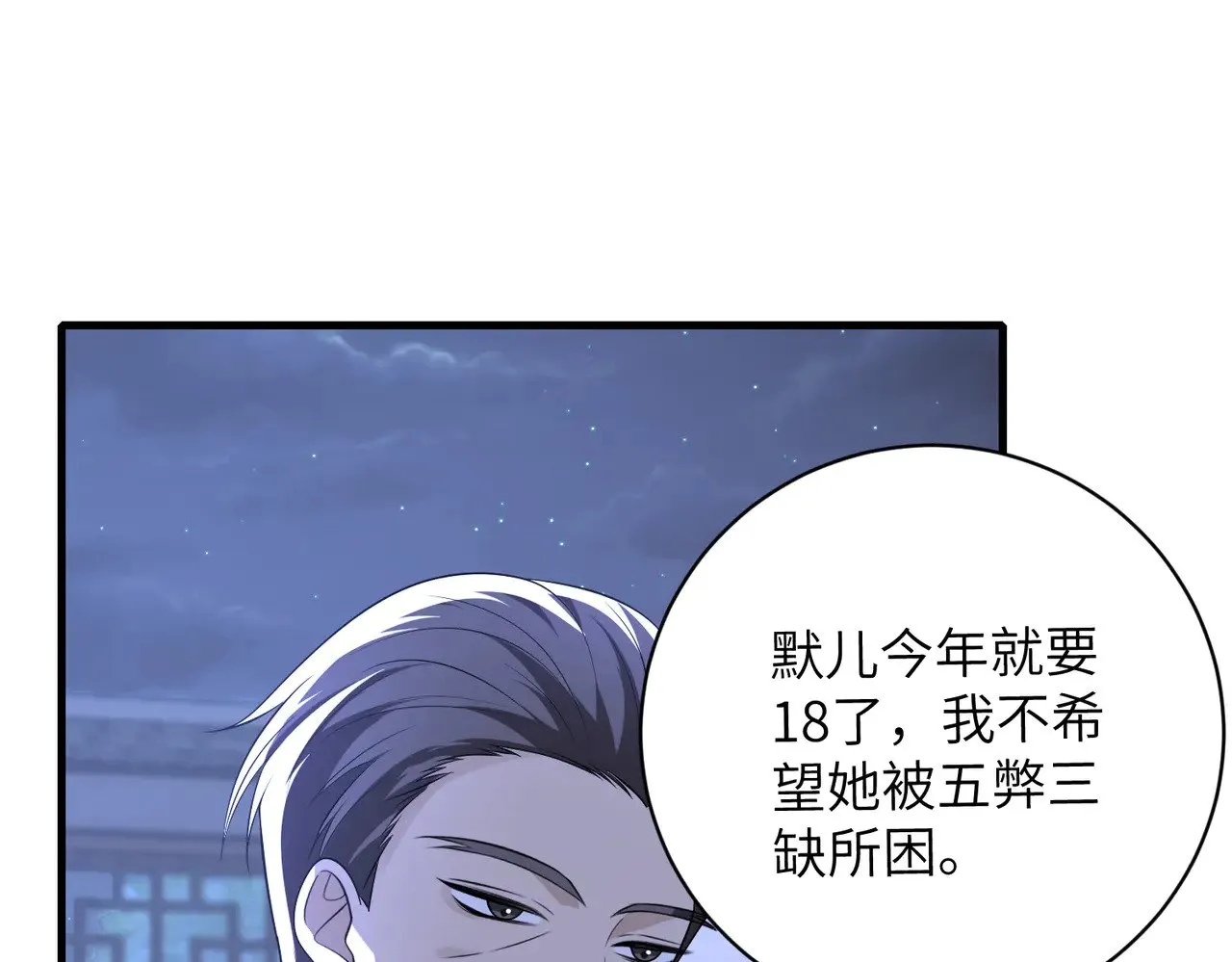 第159话 你要让谁没命？13