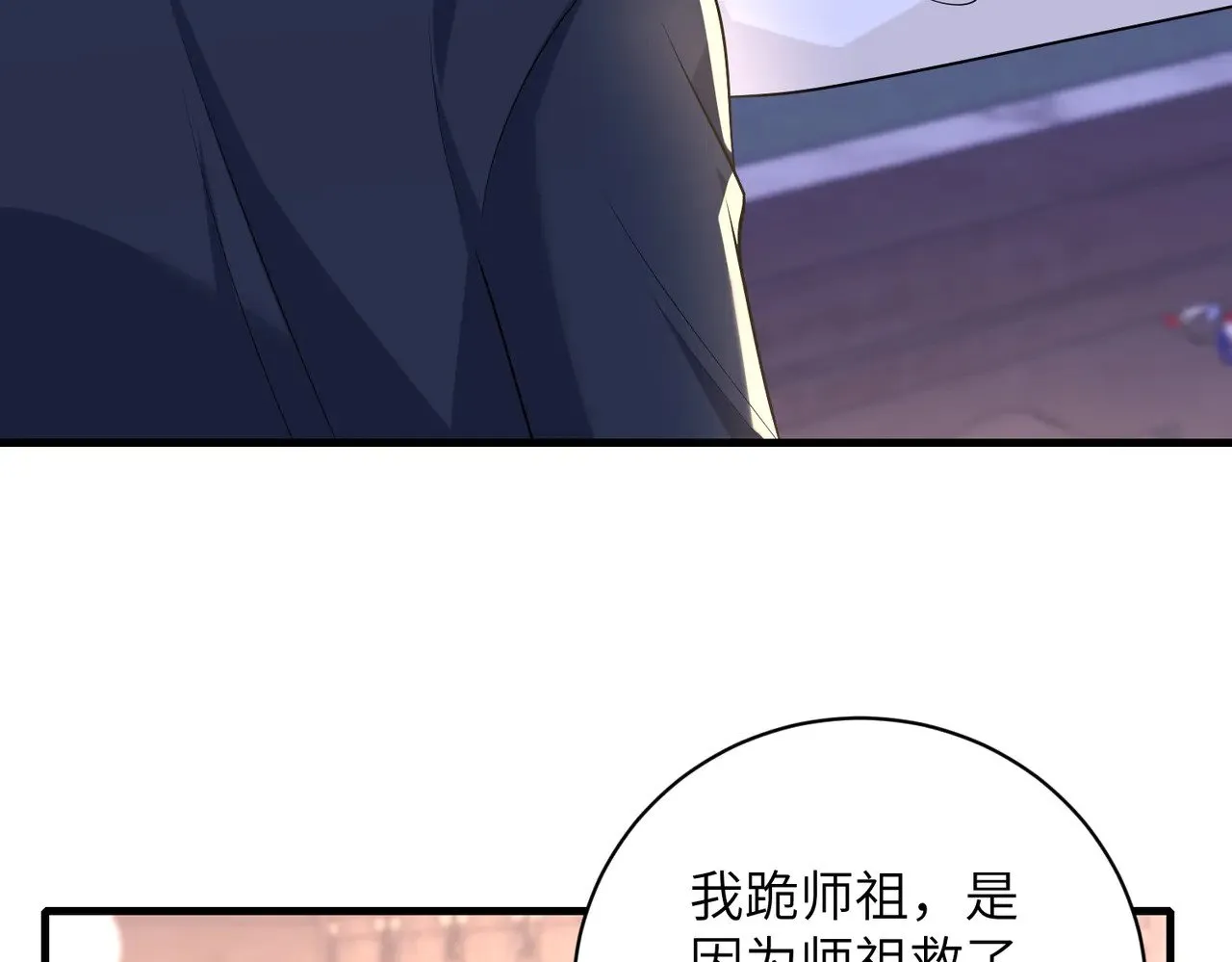 第161话 一切听师祖的6