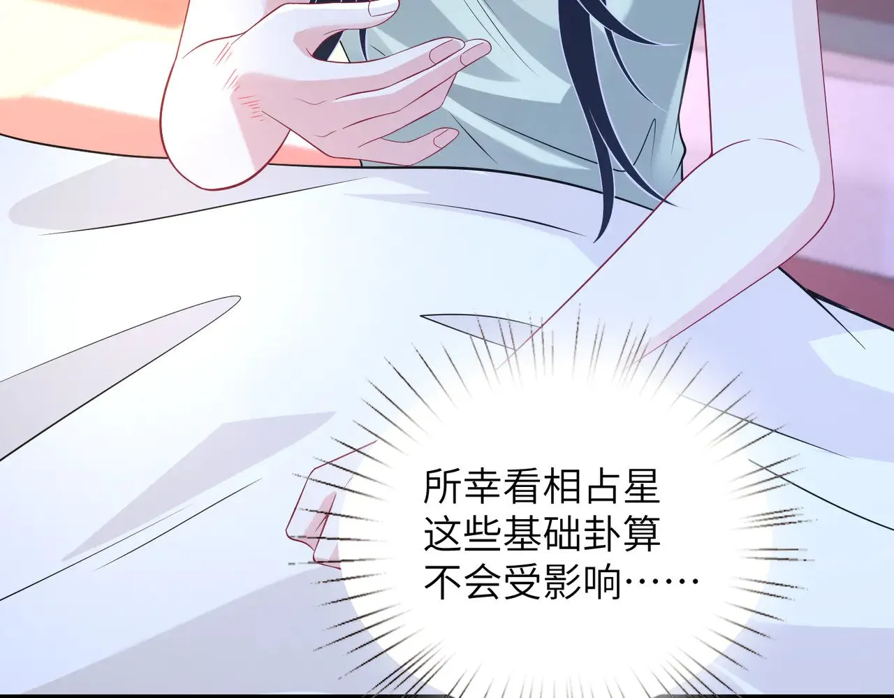 第161话 一切听师祖的13