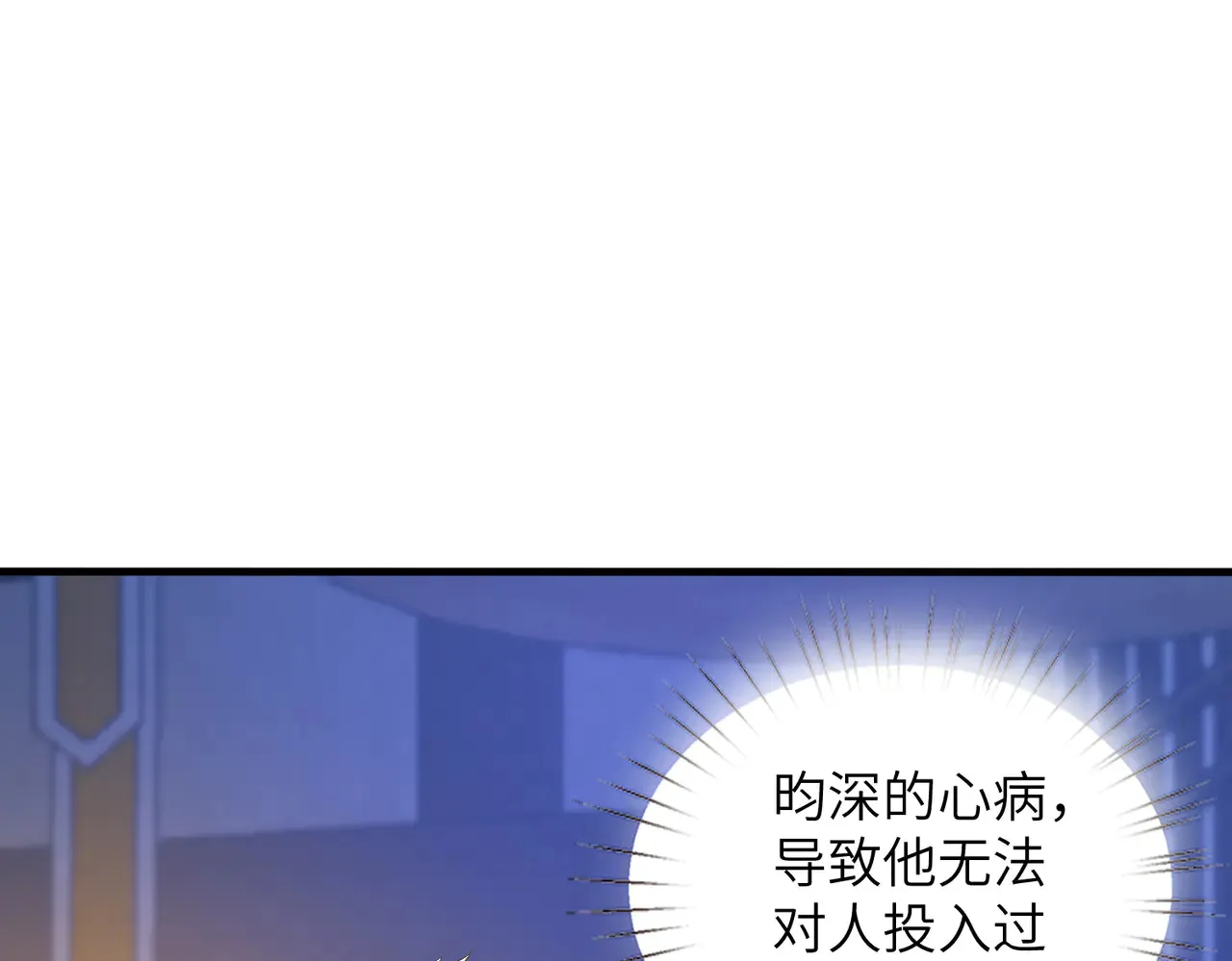 第160话 拜见师祖47