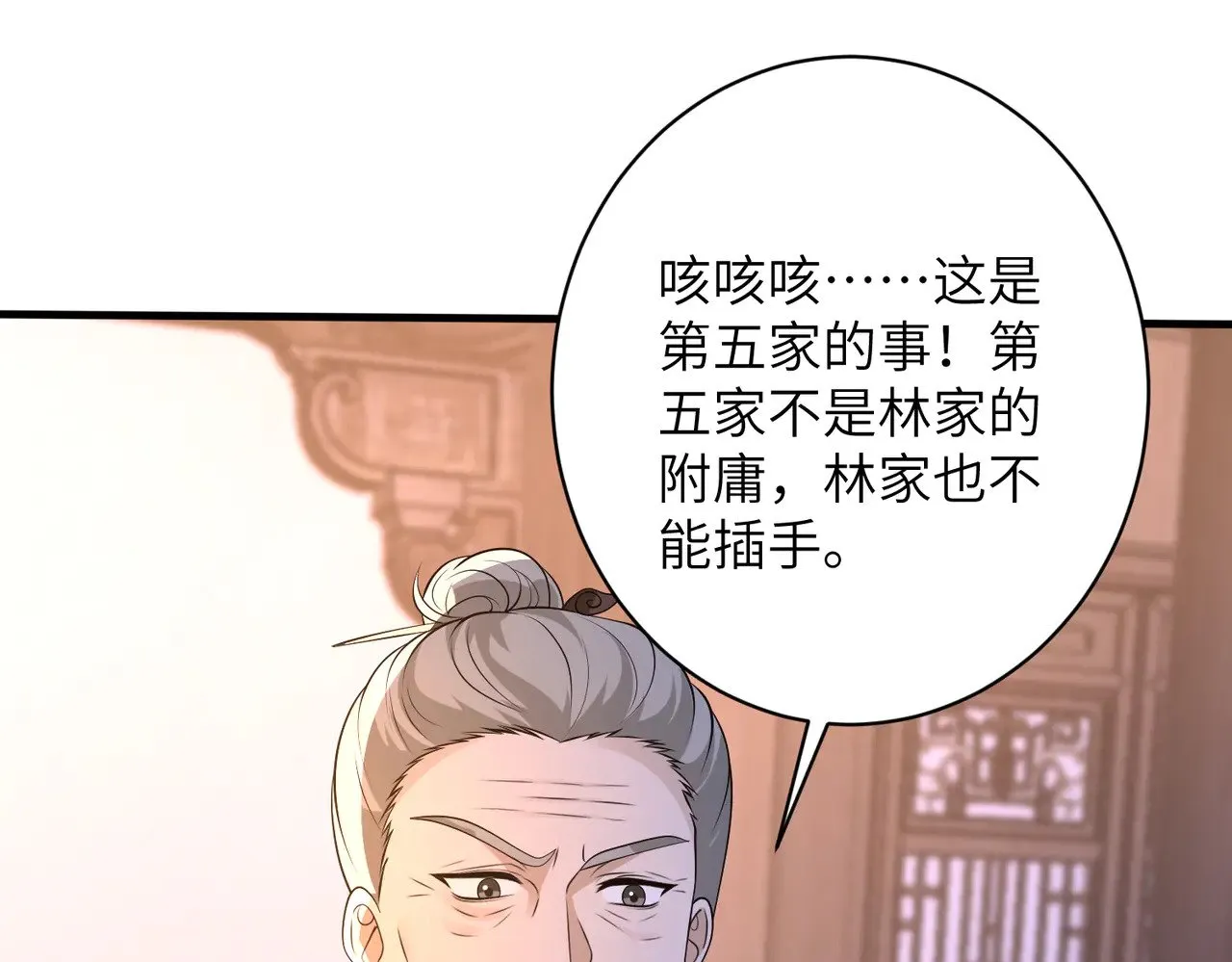 第161话 一切听师祖的63