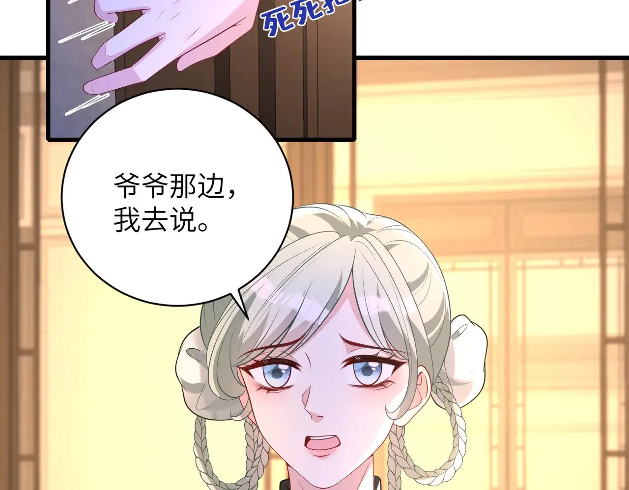第159话 你要让谁没命？29