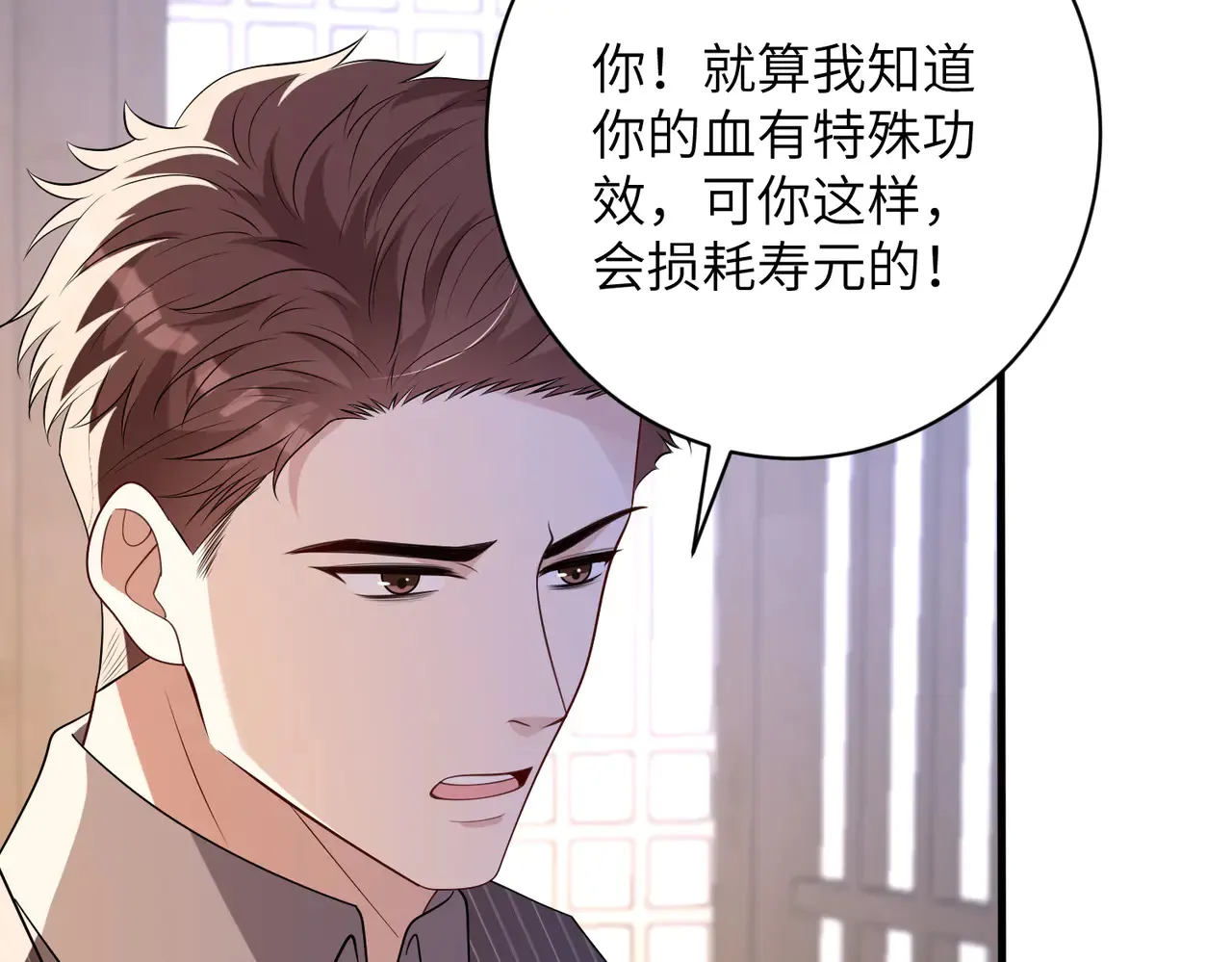 第160话 拜见师祖43