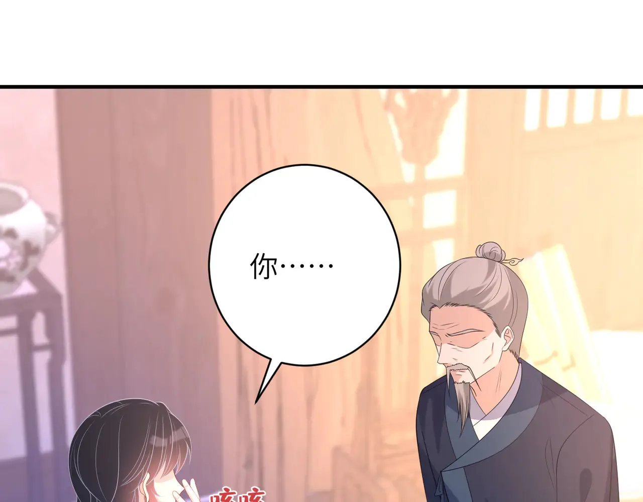 第160话 拜见师祖91