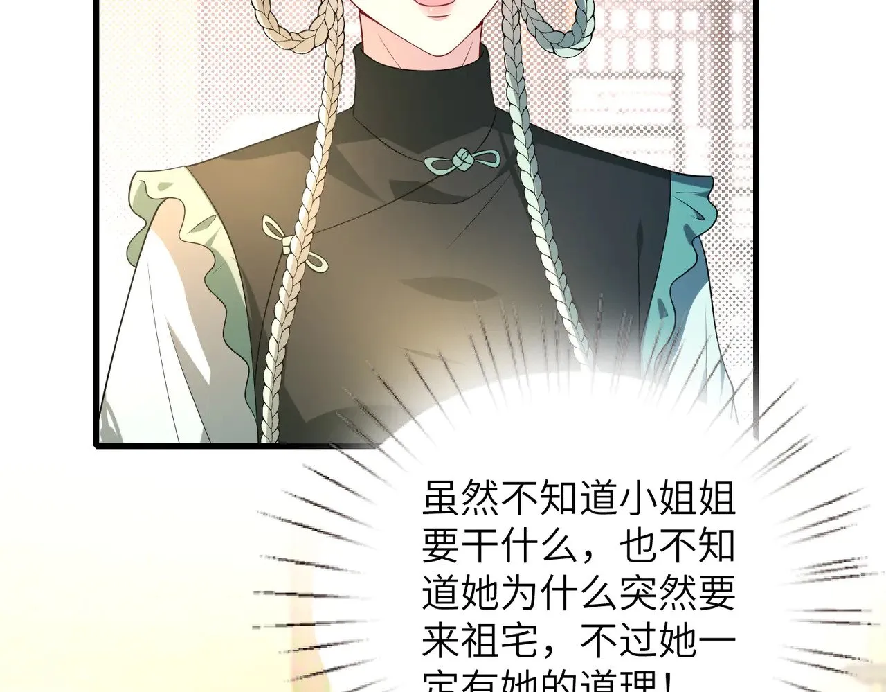 第158话 挡灾16