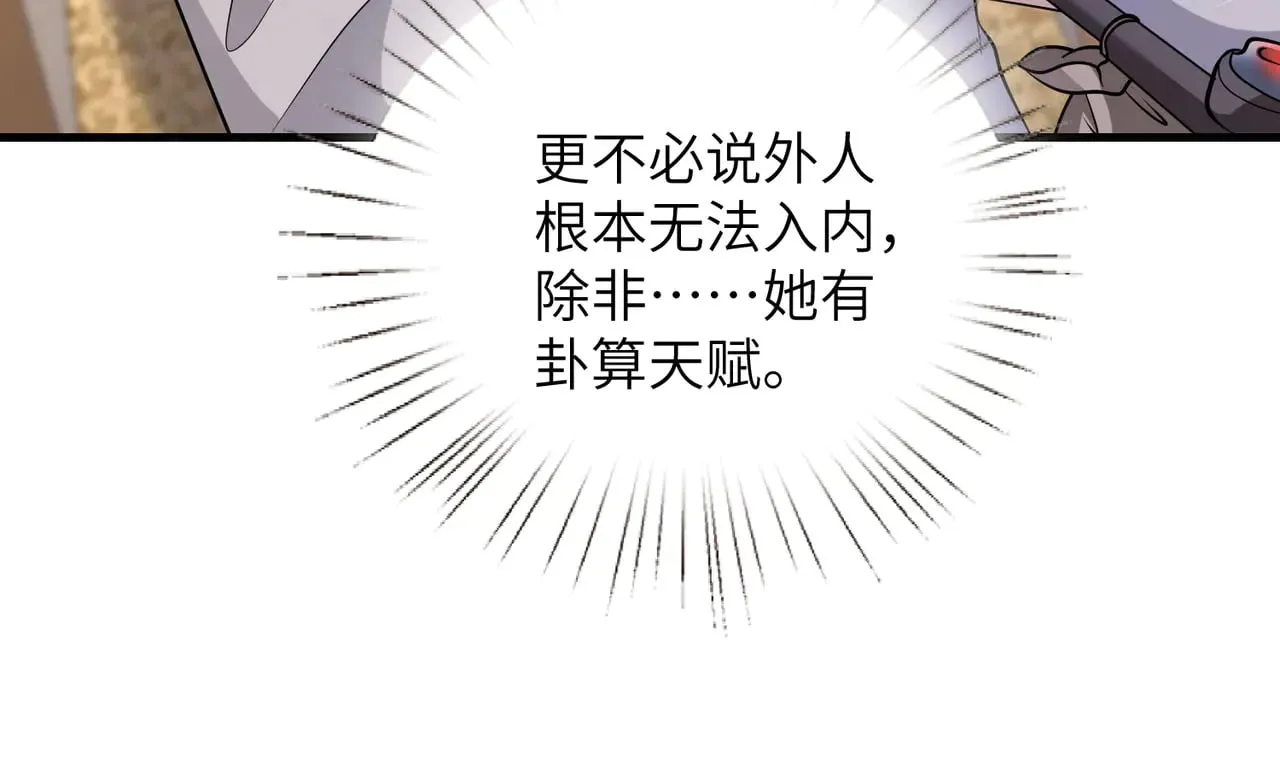 第158话 挡灾28