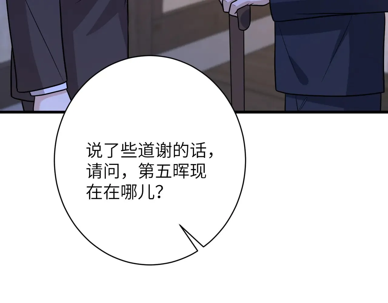 第161话 一切听师祖的46