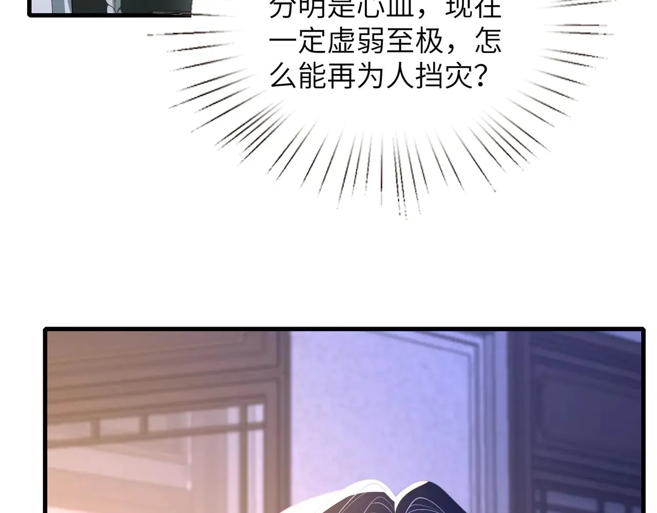 第159话 你要让谁没命？40