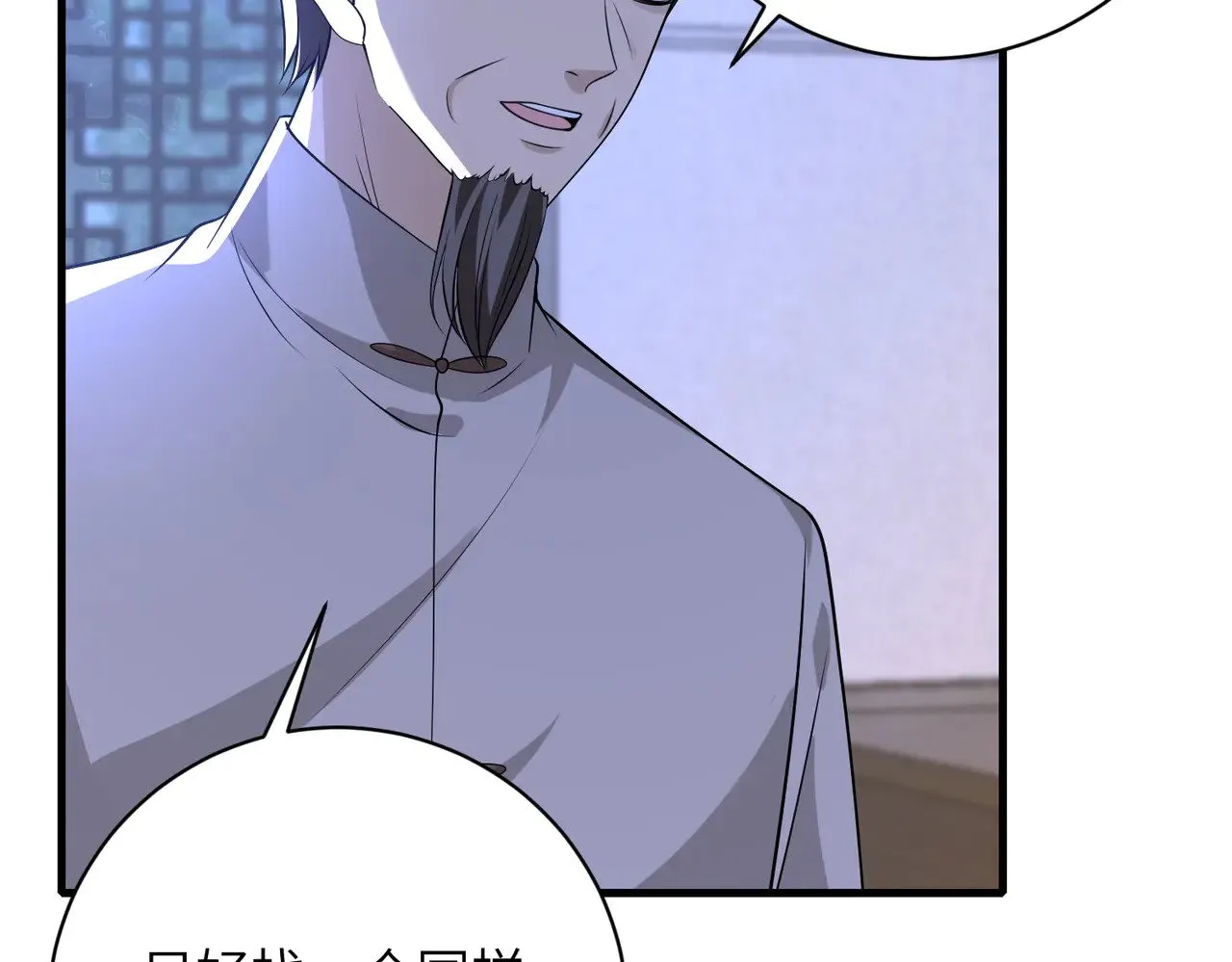 第159话 你要让谁没命？14