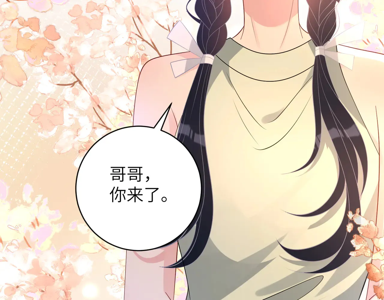 第160话 拜见师祖7