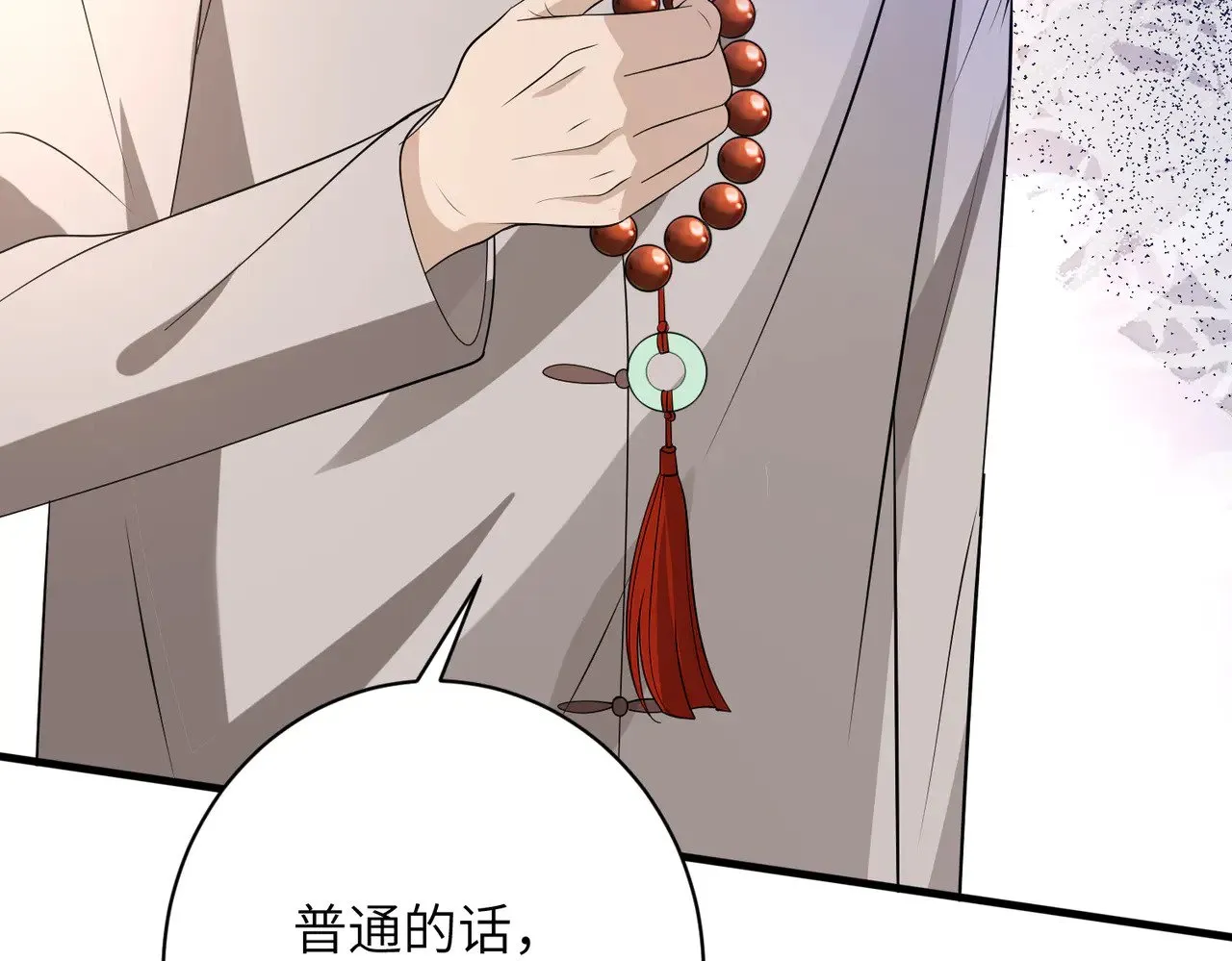 第158话 挡灾78