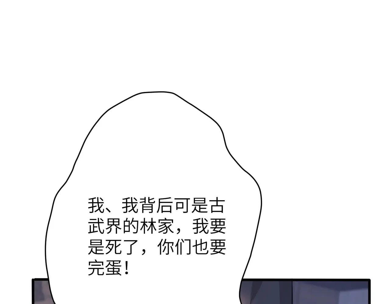第160话 拜见师祖23