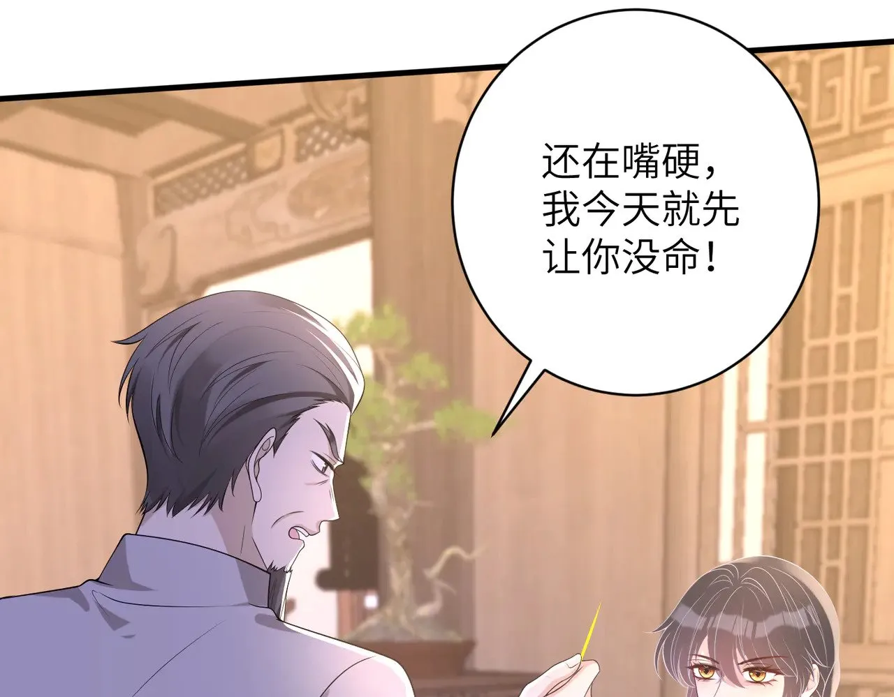 第159话 你要让谁没命？71