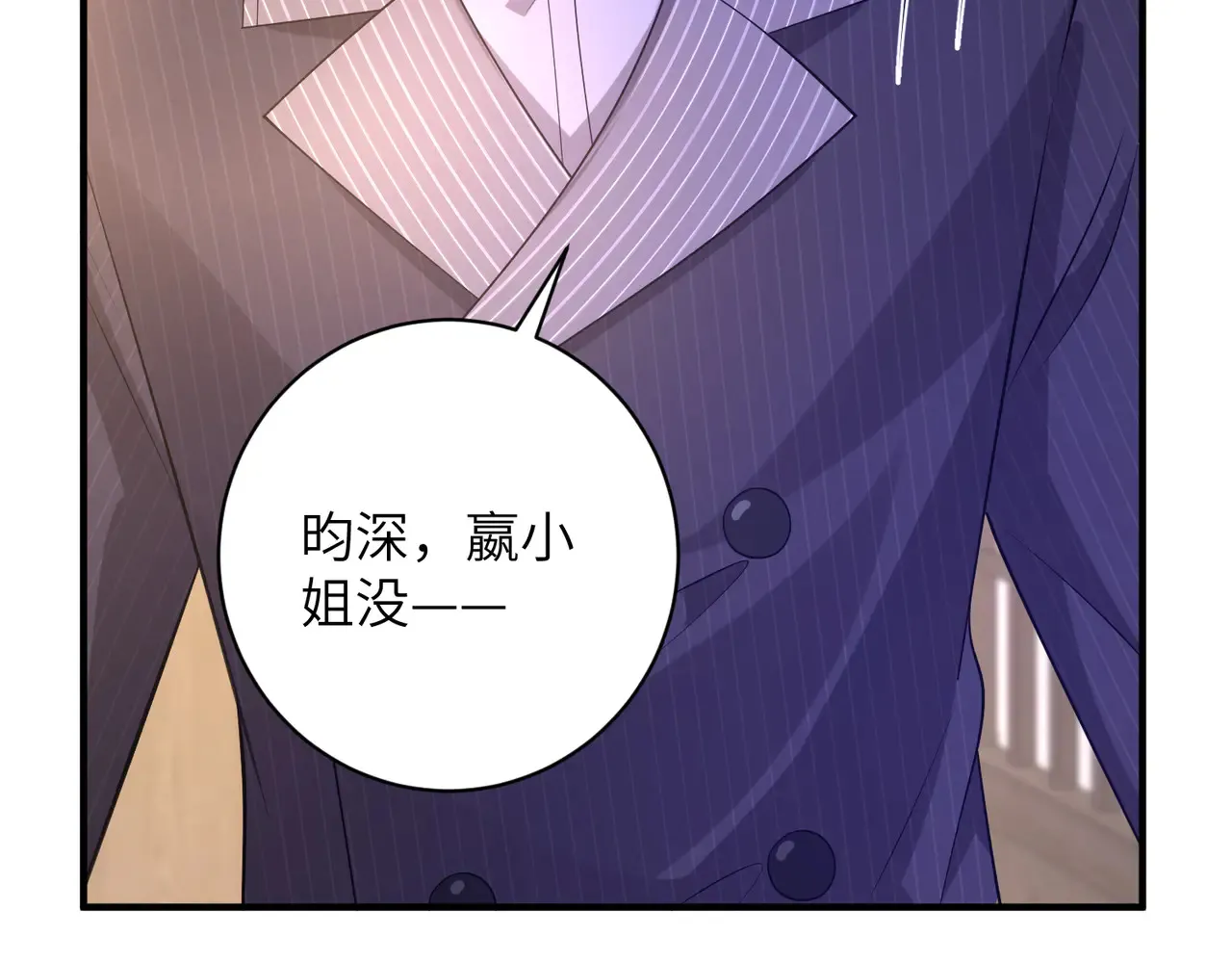 第160话 拜见师祖38