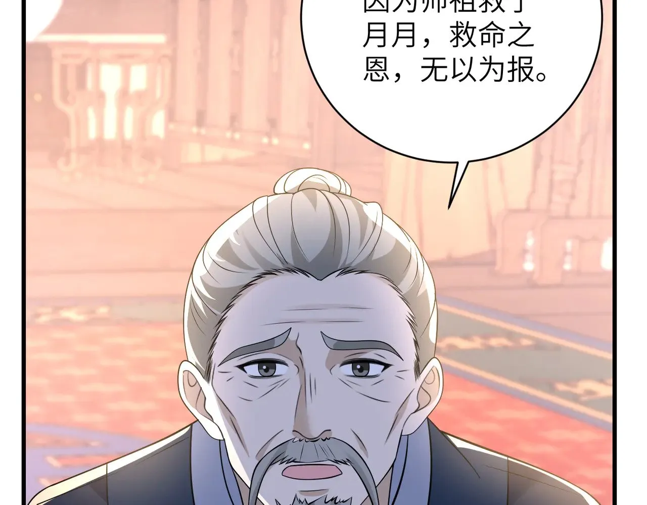 第161话 一切听师祖的7