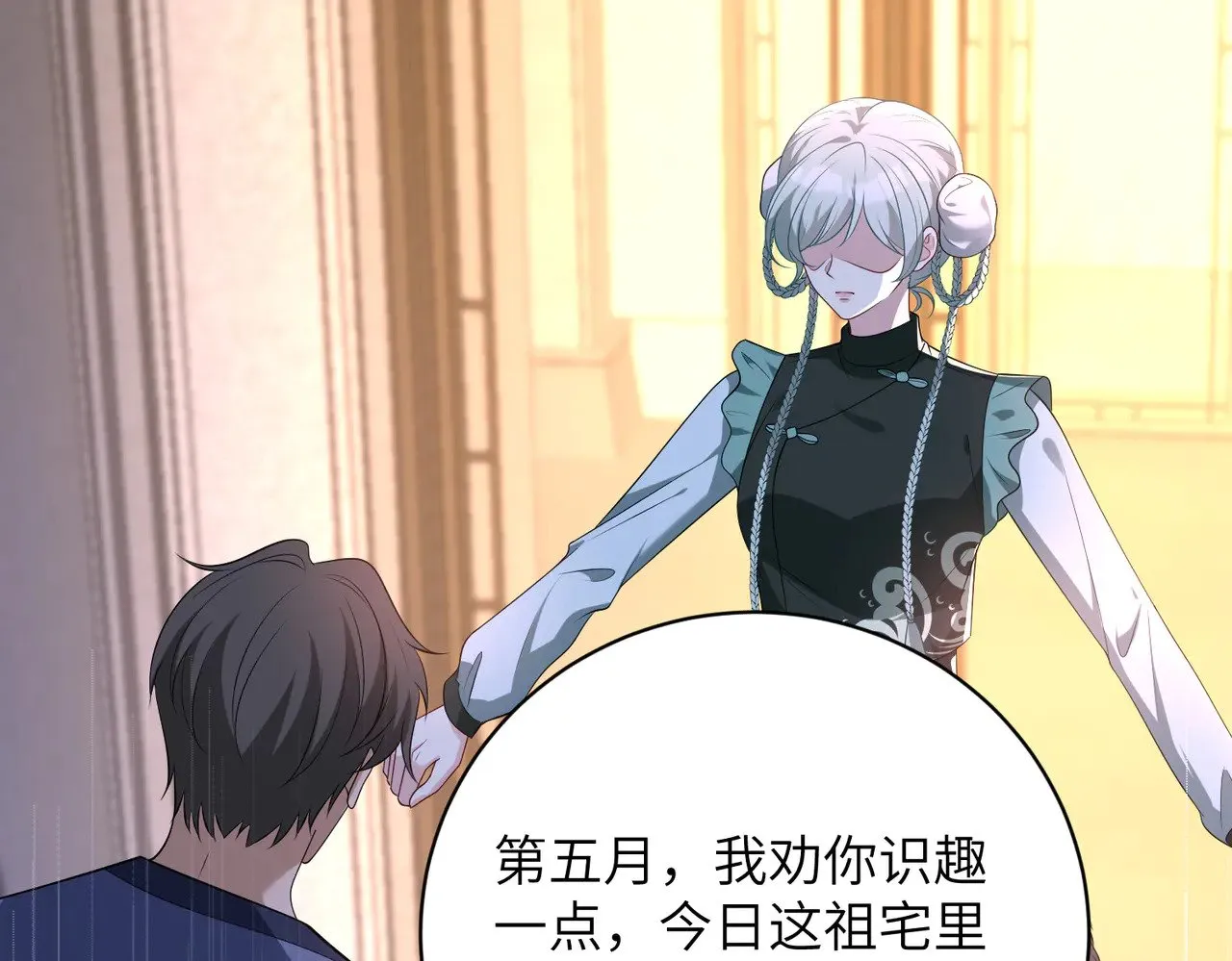 第159话 你要让谁没命？21