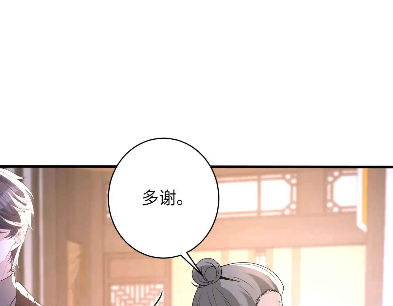 第160话 拜见师祖86