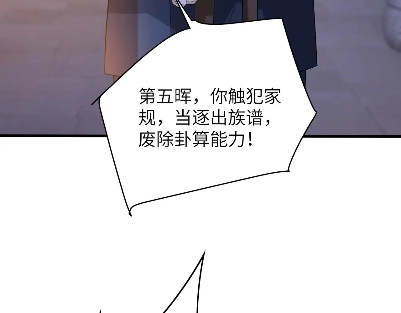 第161话 一切听师祖的60