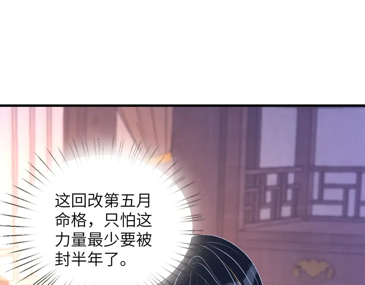 第161话 一切听师祖的11