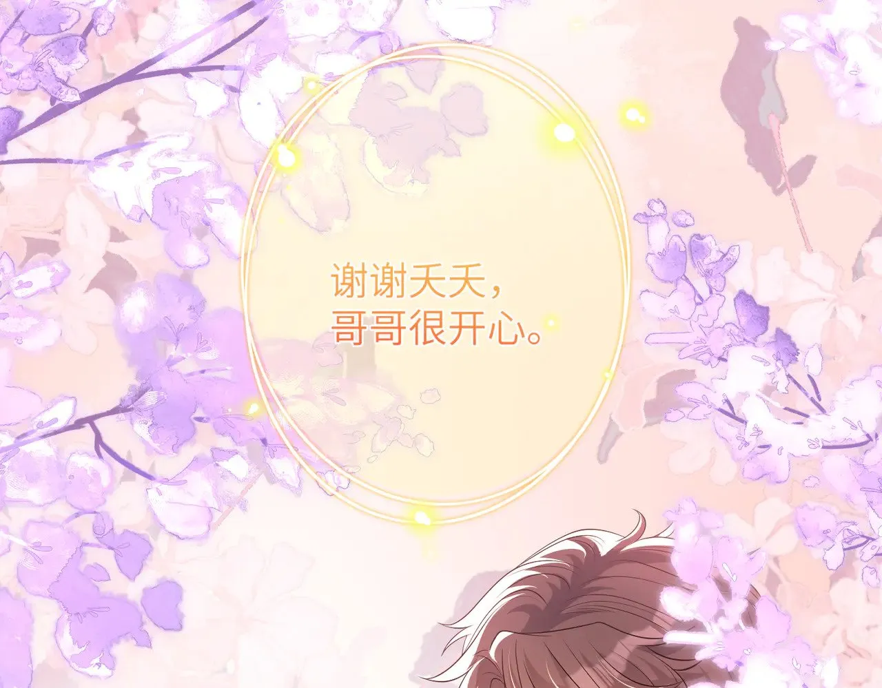 第162话 被偏心的感觉65