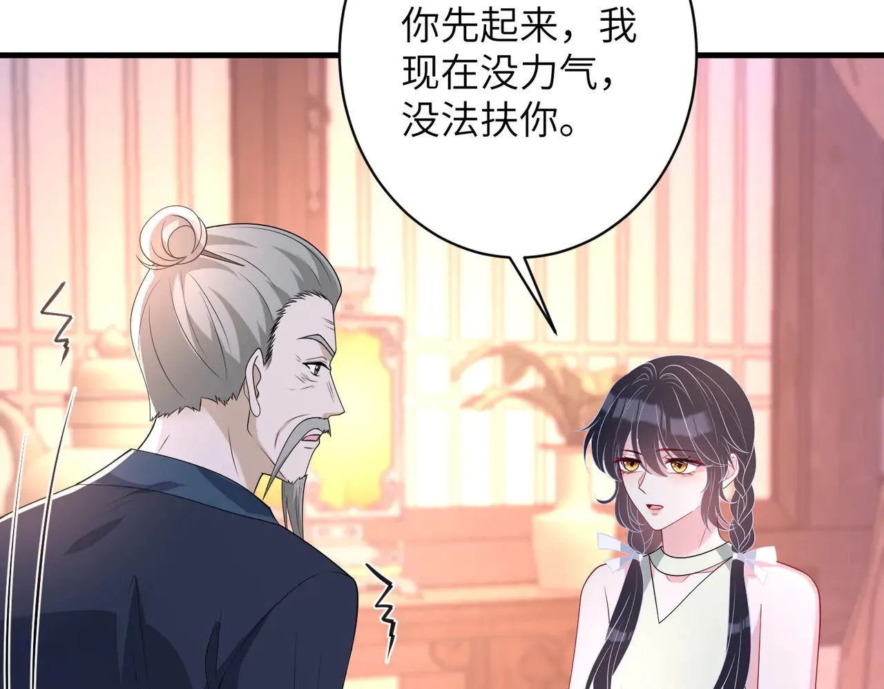 第161话 一切听师祖的25