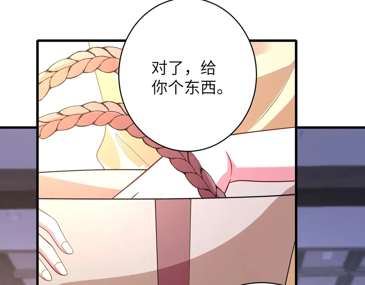 第162话 被偏心的感觉38
