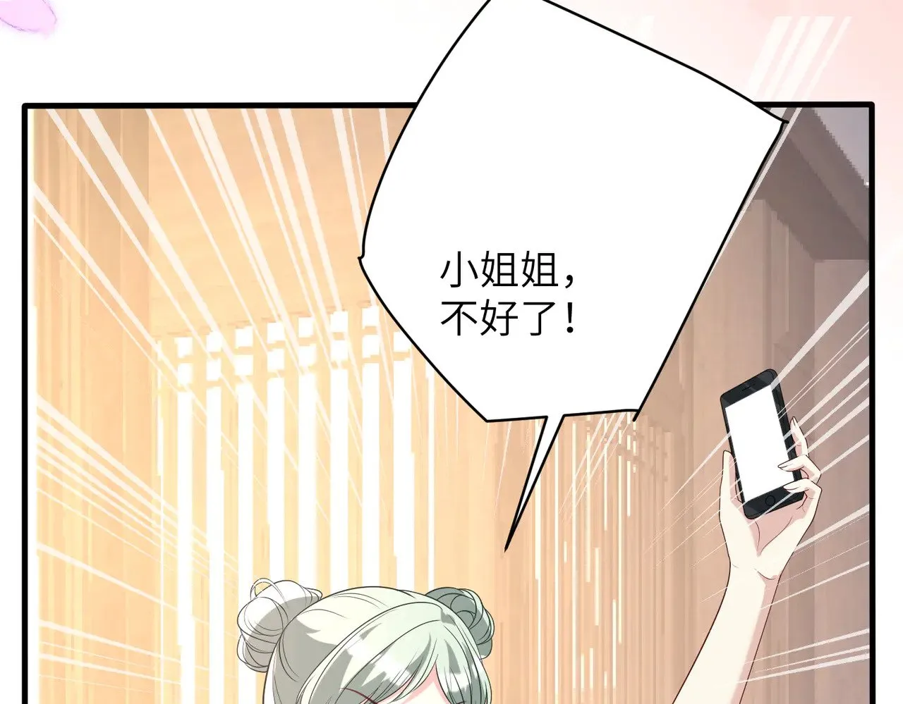 第162话 被偏心的感觉68