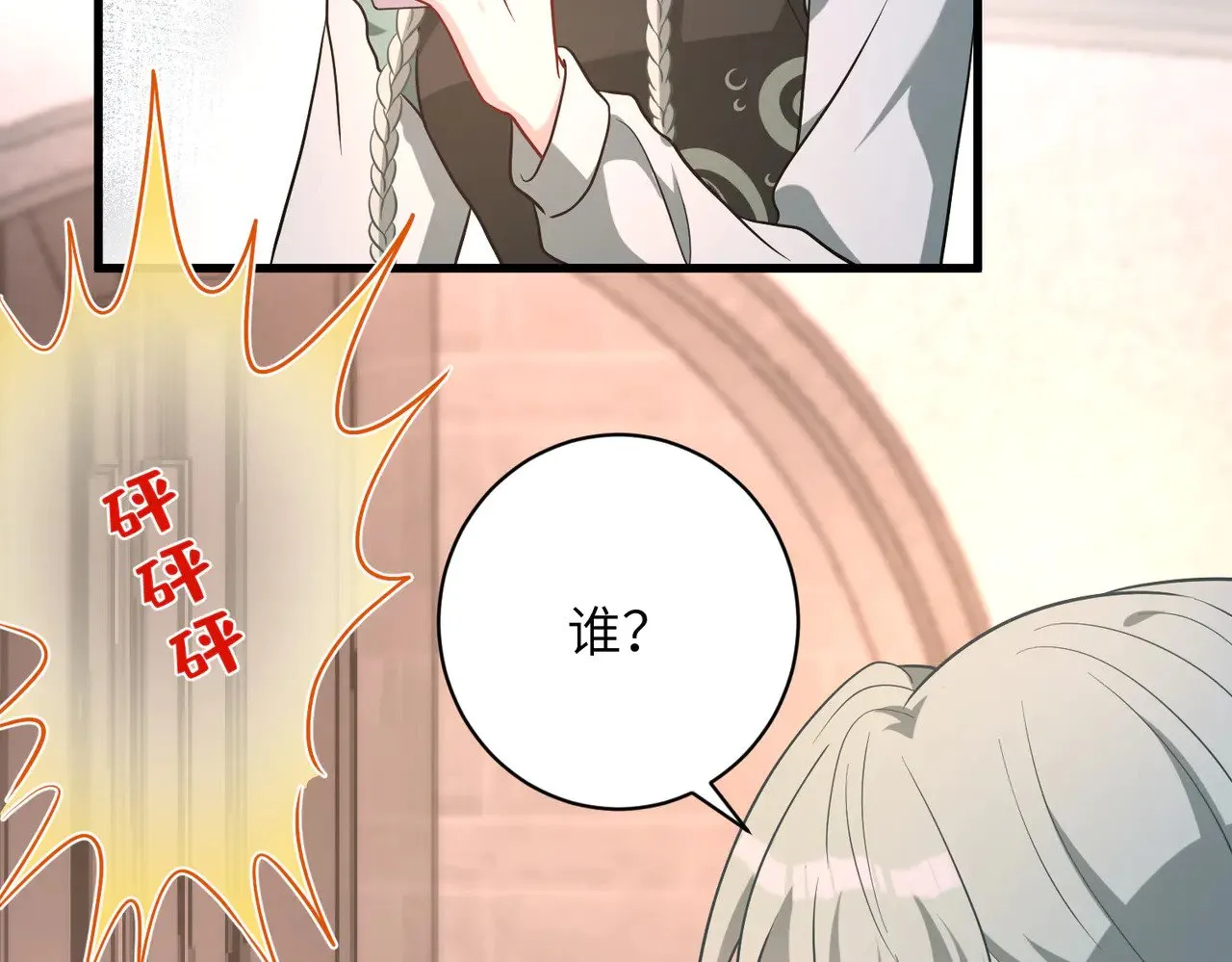 第158话 挡灾65