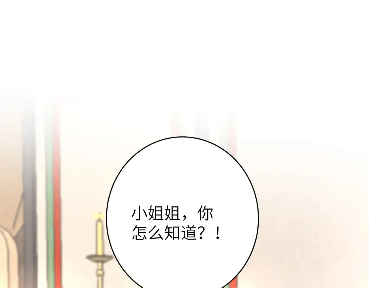 第158话 挡灾50