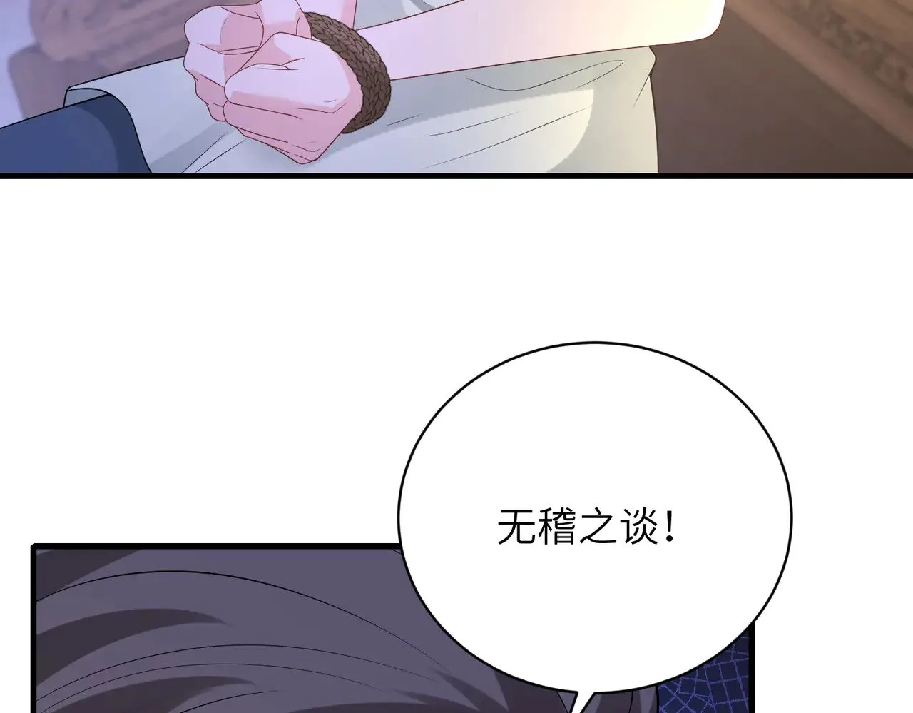 第159话 你要让谁没命？58