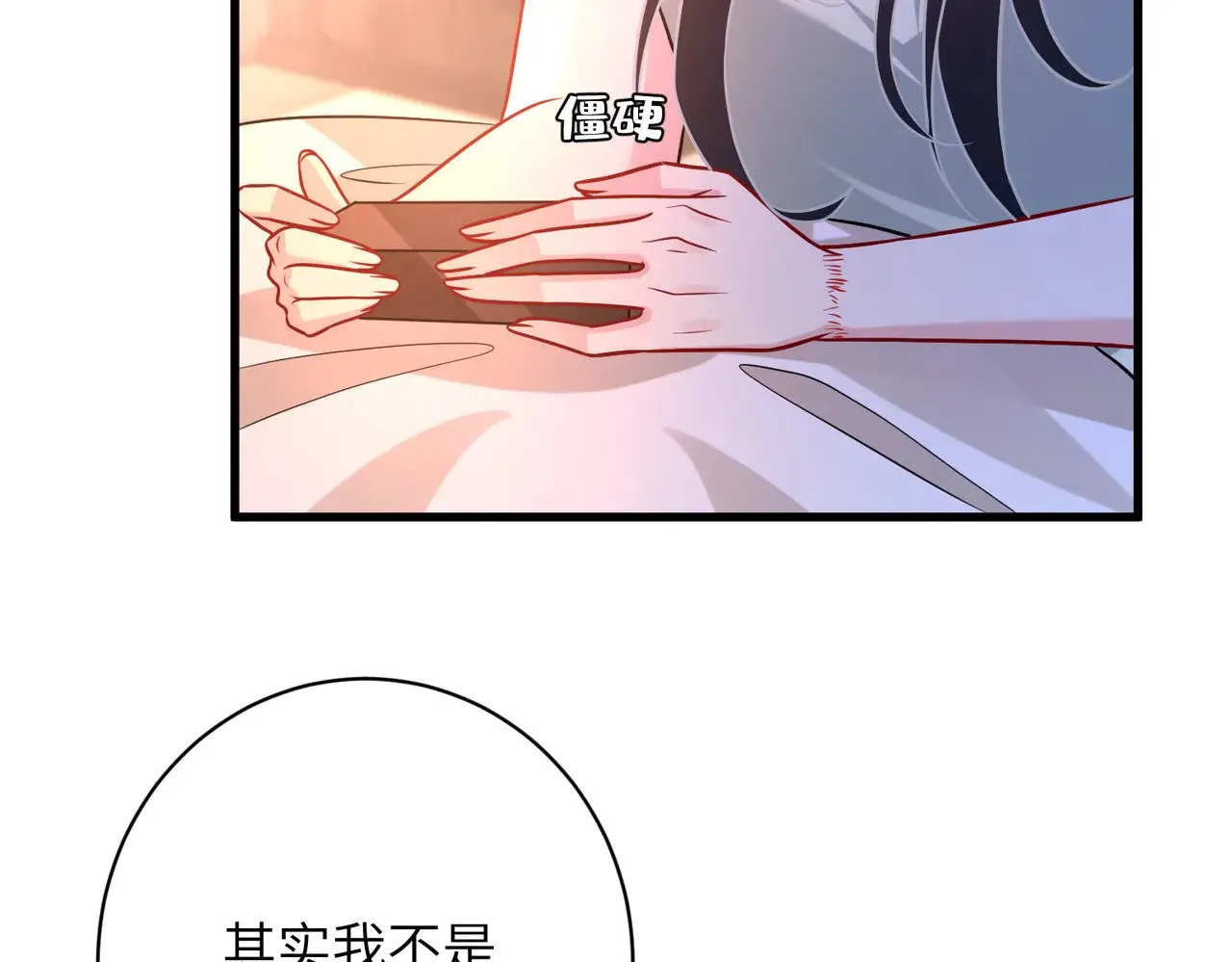 第161话 一切听师祖的37