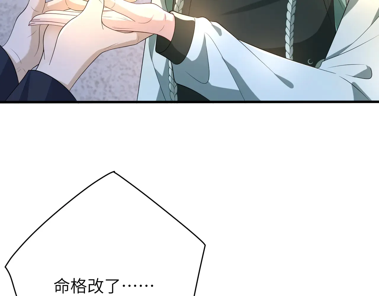 第160话 拜见师祖65