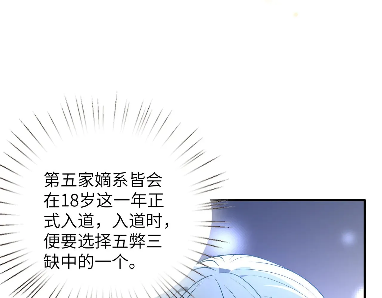 第159话 你要让谁没命？11