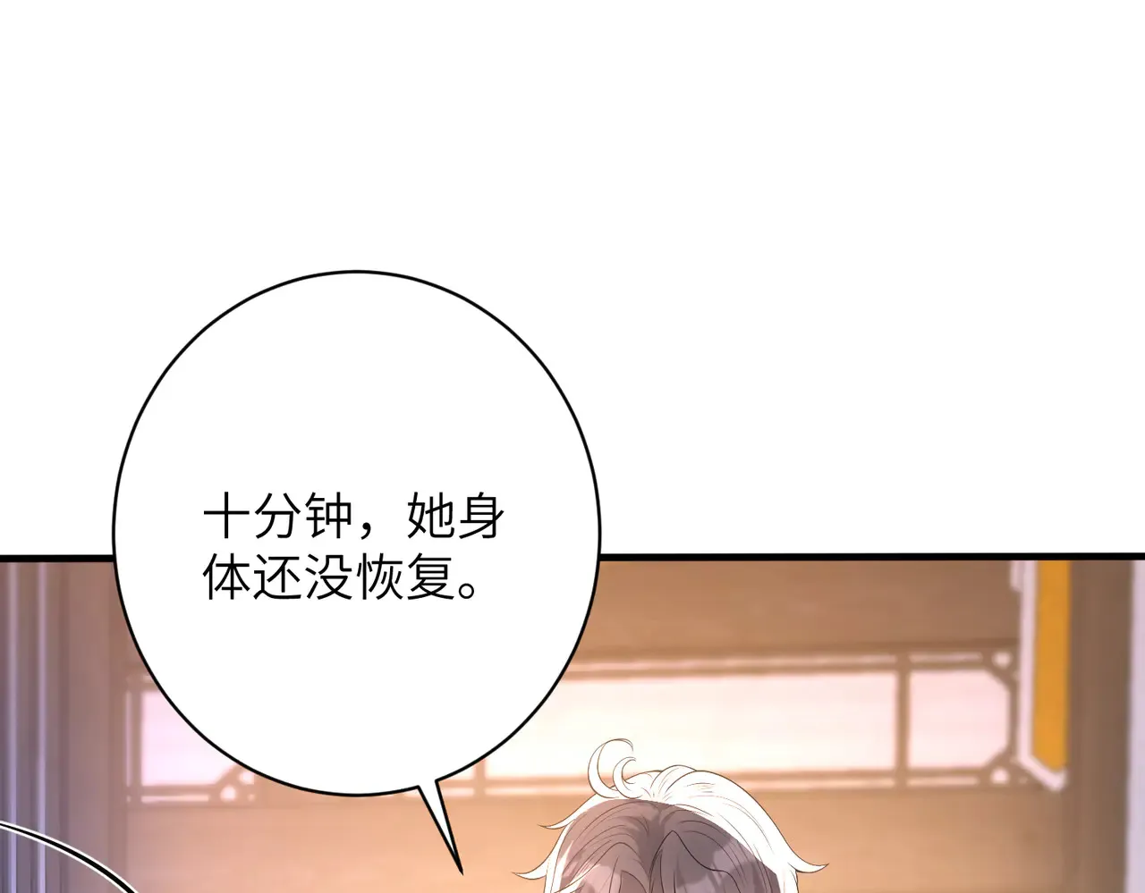 第160话 拜见师祖83