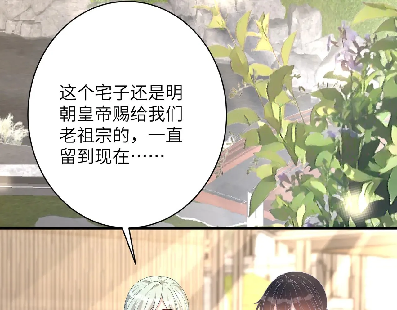 第158话 挡灾6