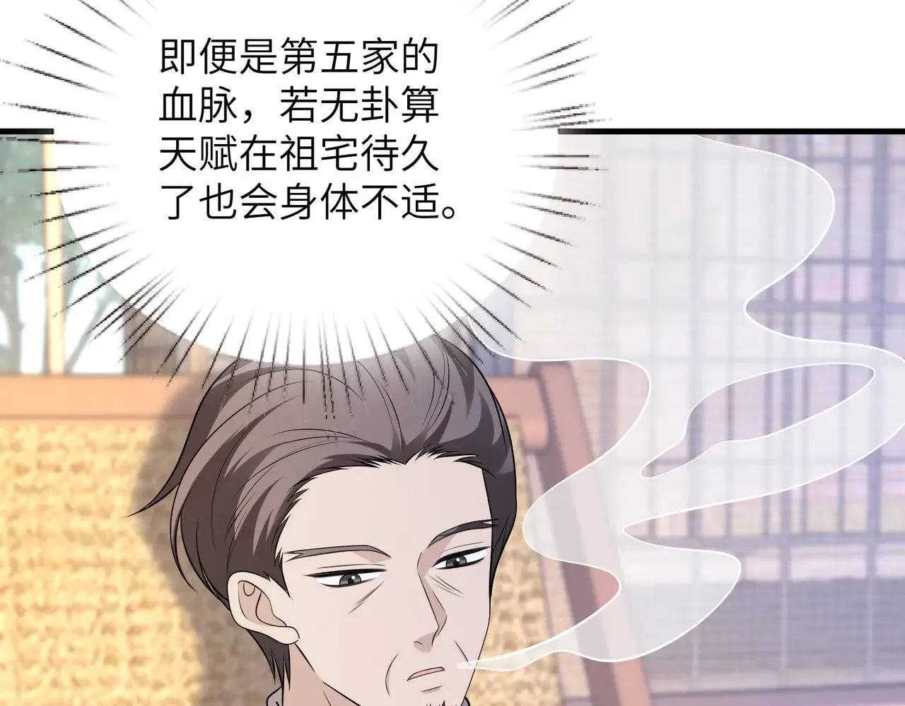 第158话 挡灾26
