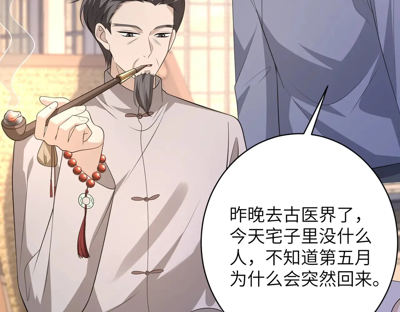 第158话 挡灾30