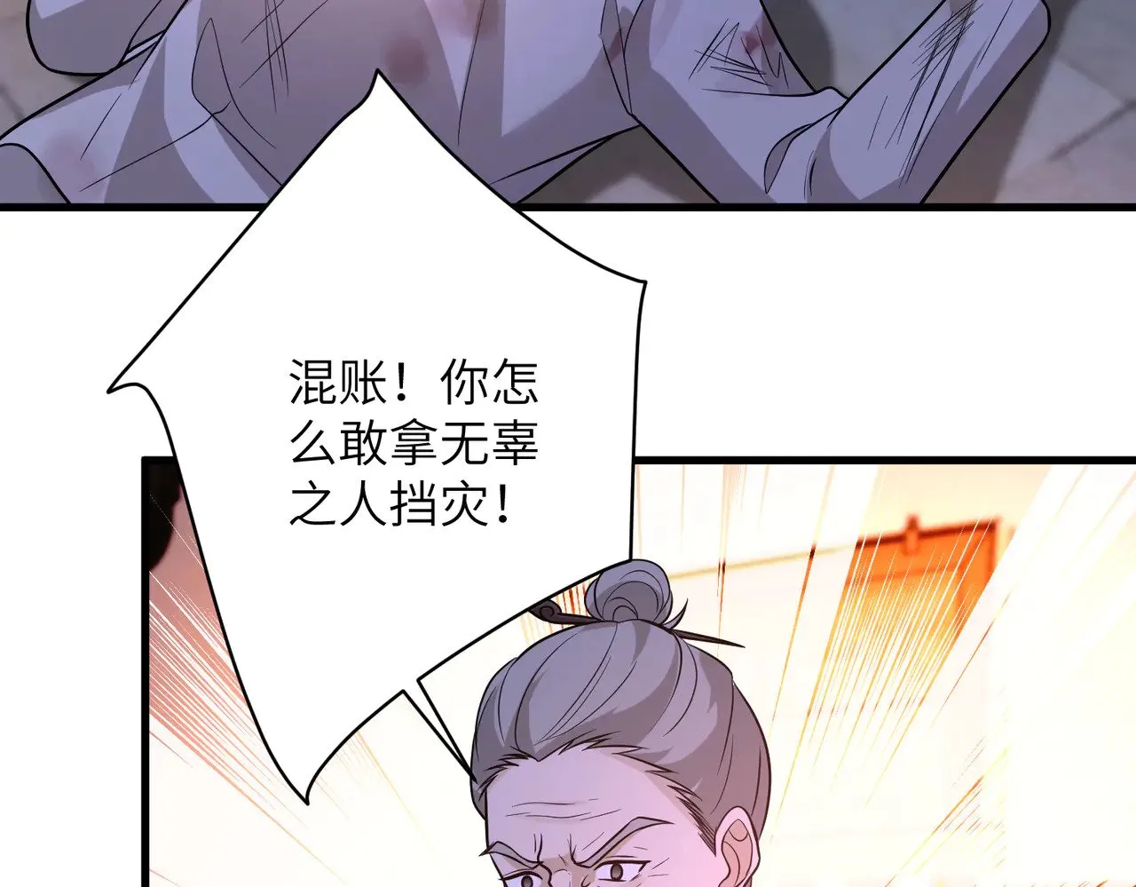 第161话 一切听师祖的53