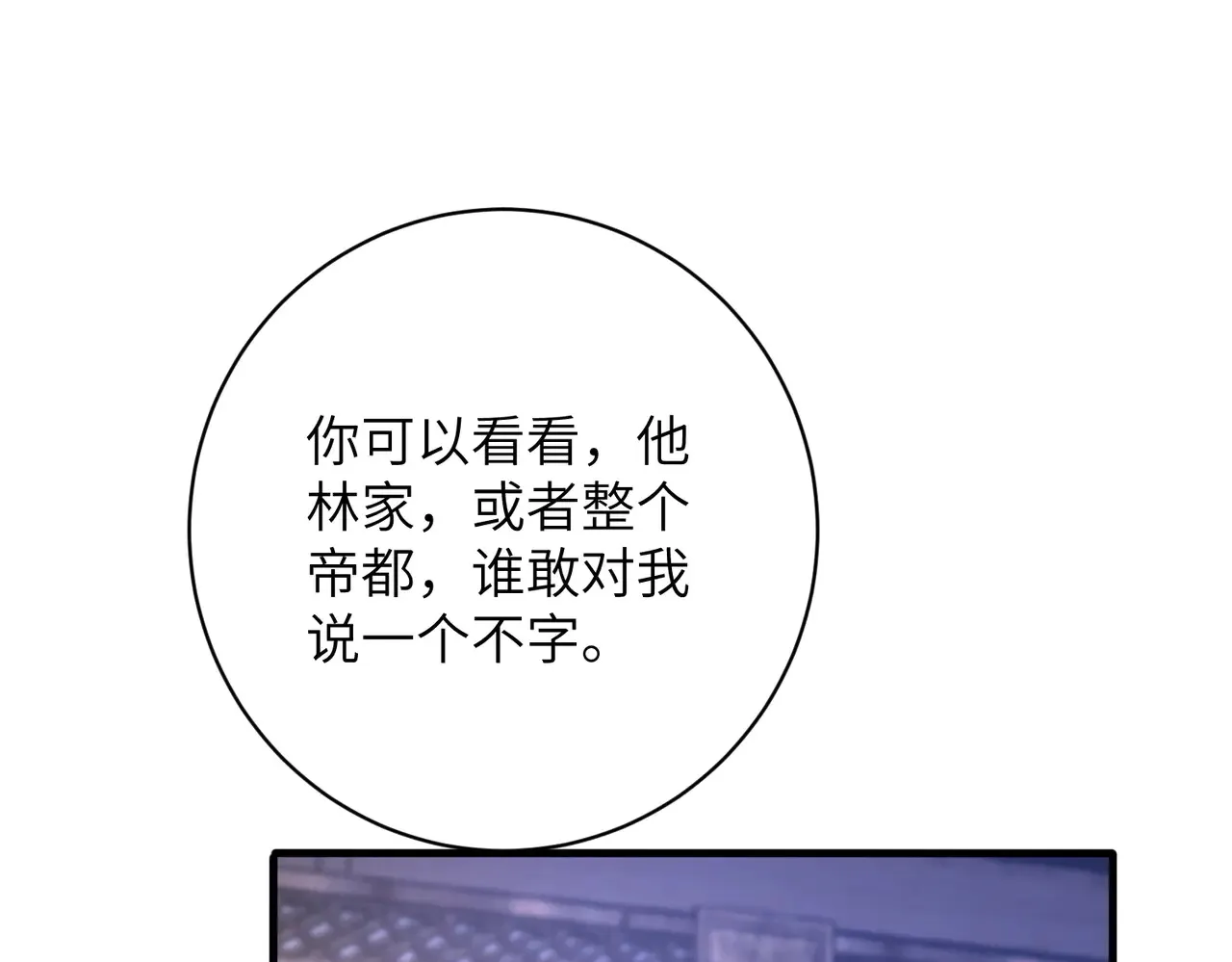 第160话 拜见师祖31