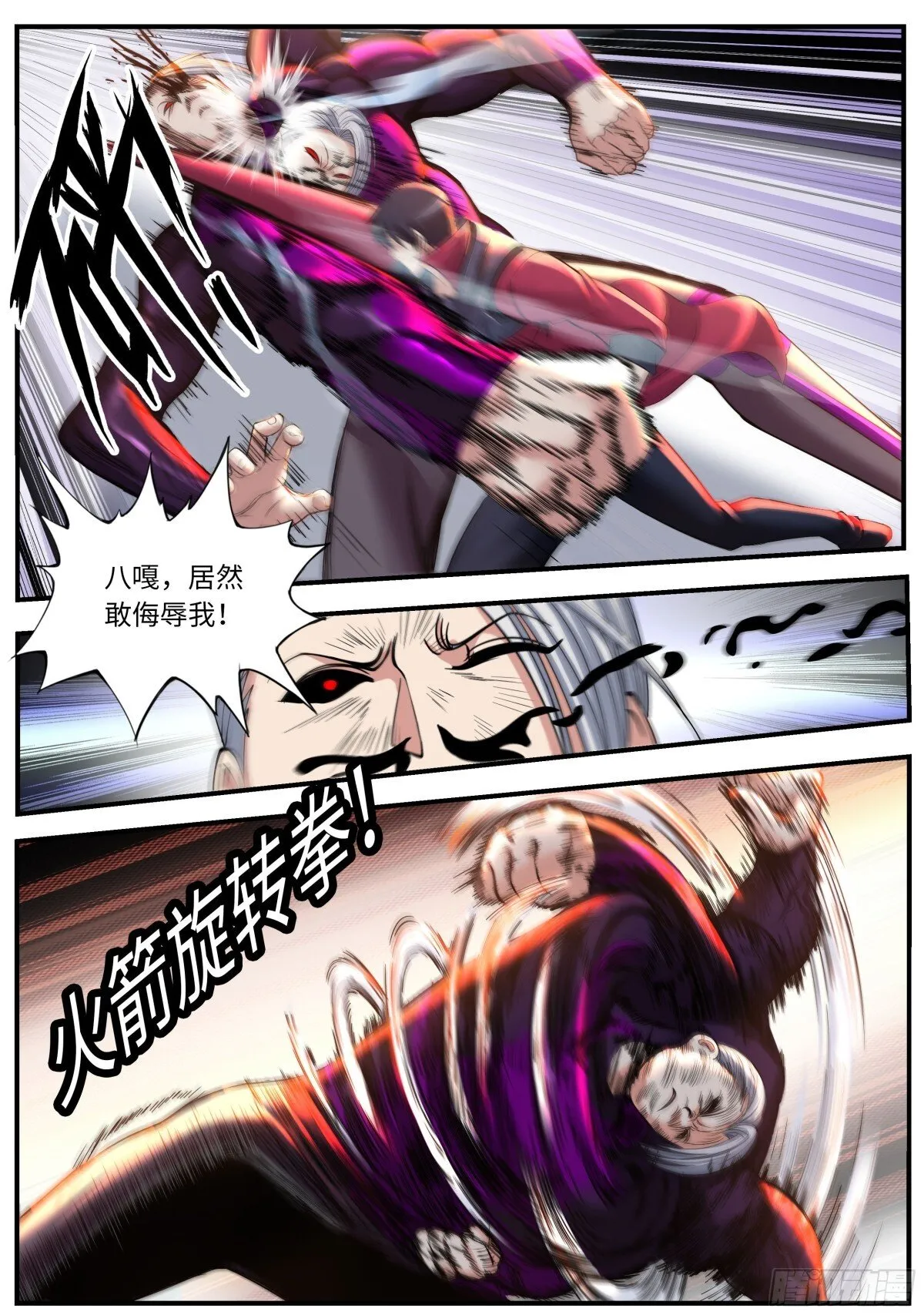 成功击败4