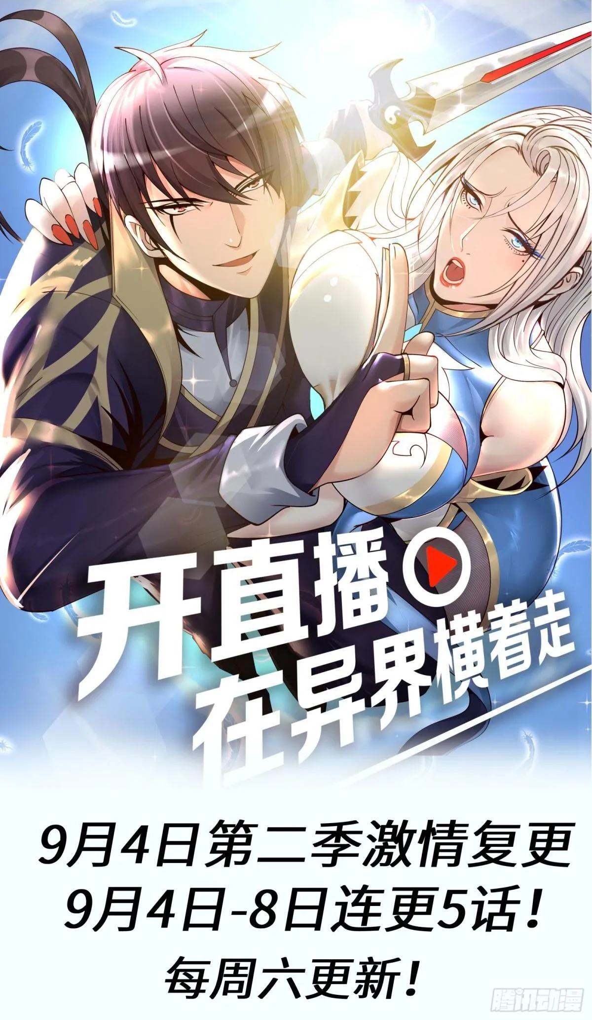 入城！11
