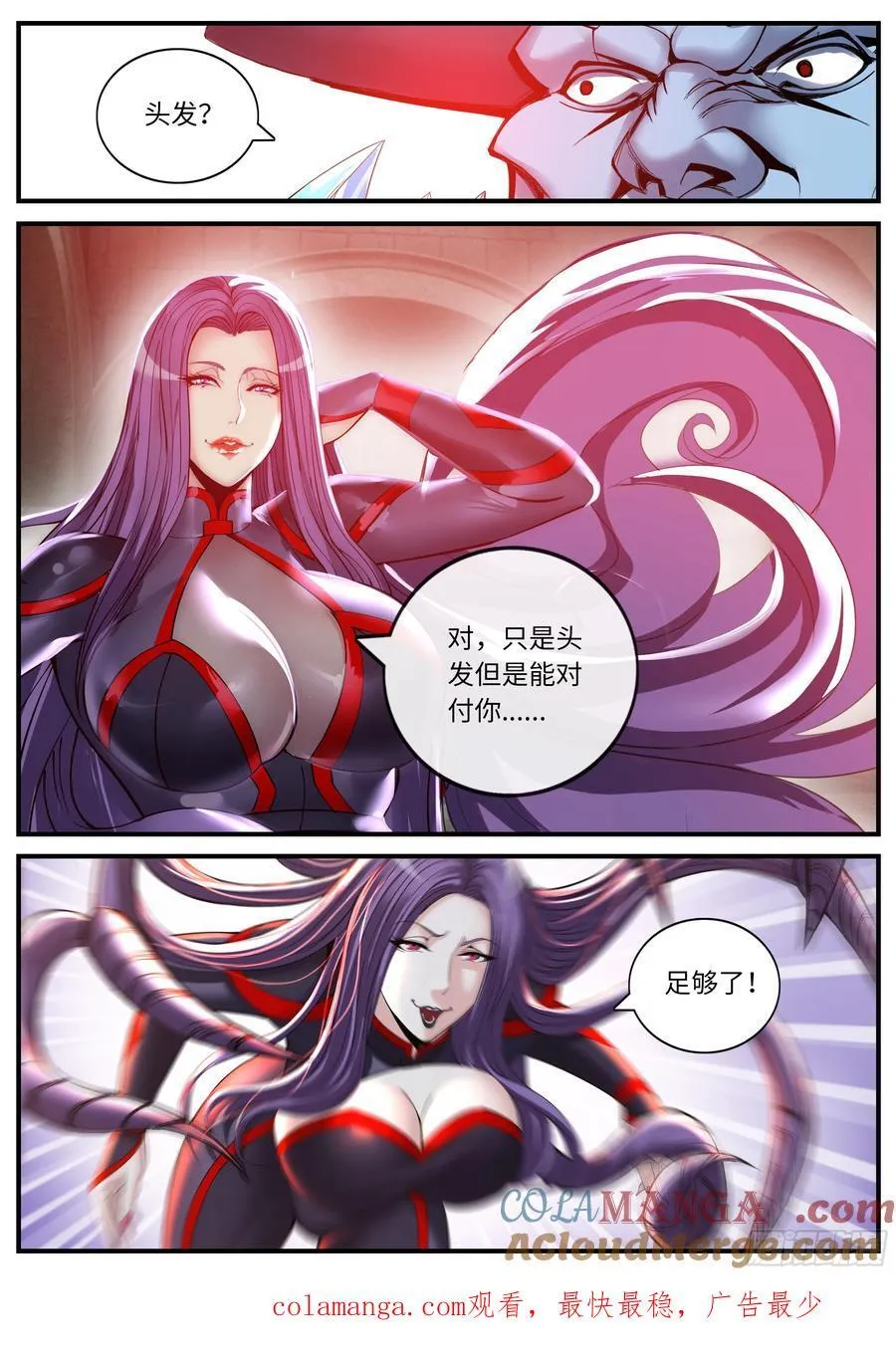 异鬼将军10