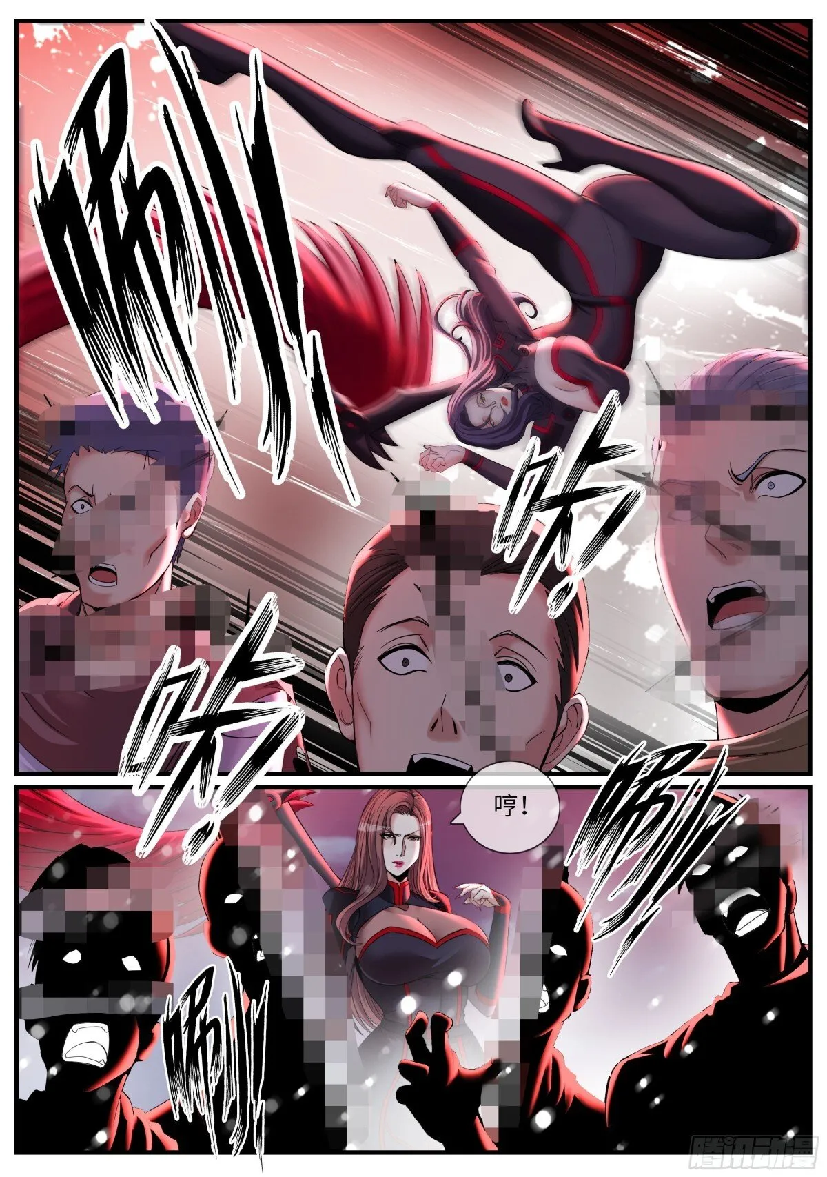 二当家8