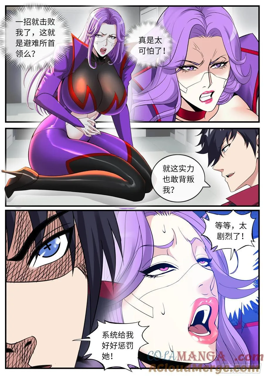 控制炼化4
