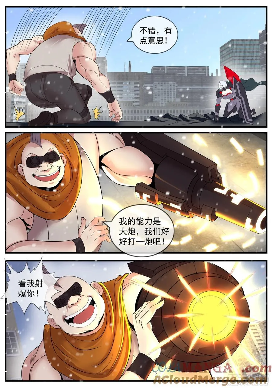 巨炮！9